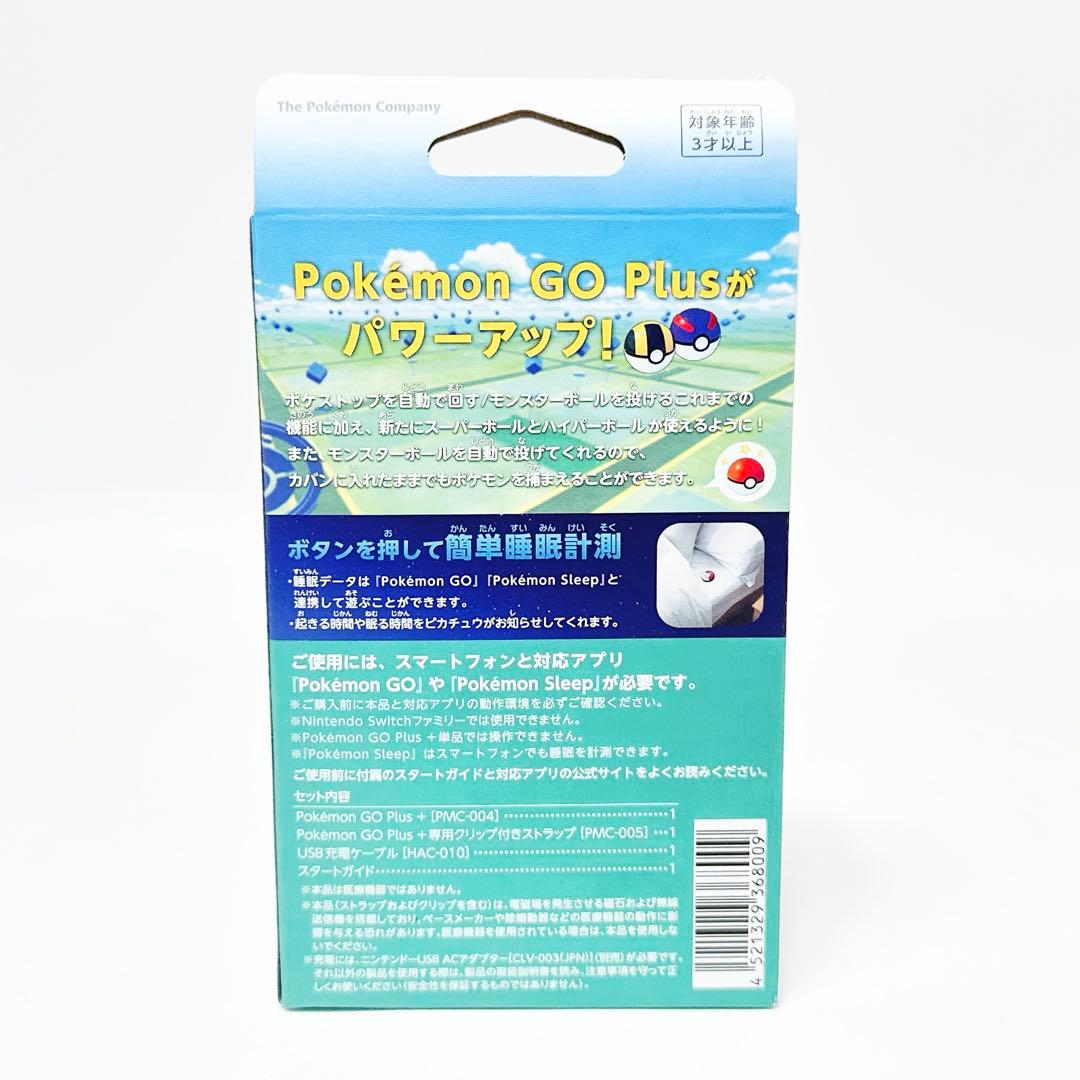 【新品未開封】Pokemon GO Plus + ポケモンGOプラスプラス