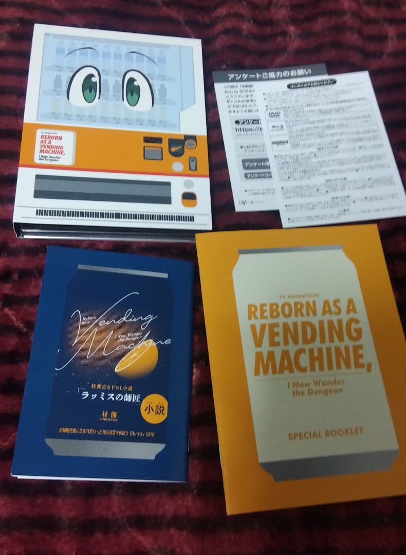 自動販売機に生まれ変わった俺は迷宮を彷徨う Blu-ray BOX