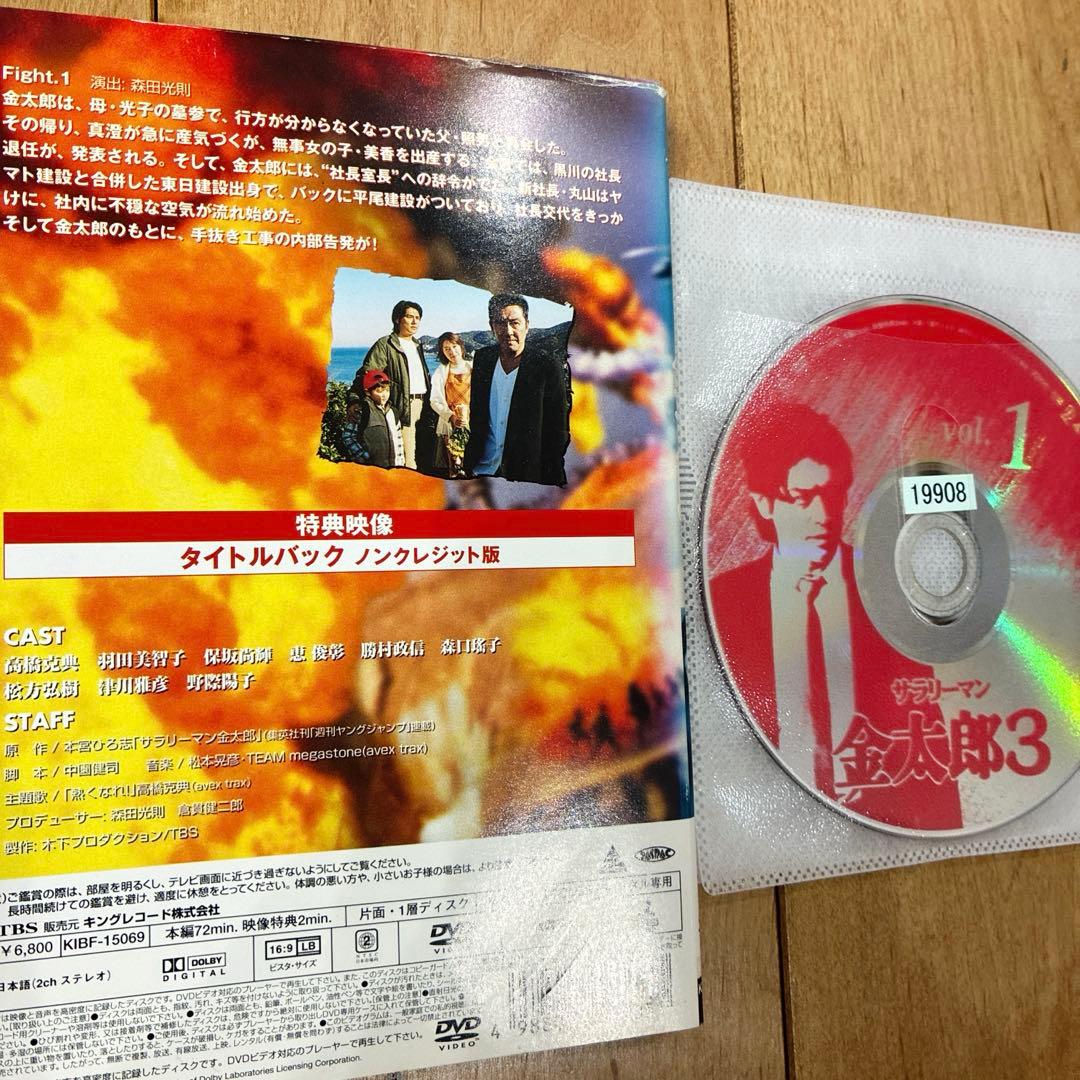 サラリーマン金太郎3　1〜5巻セット　DVD　ドラマ　匿名配送