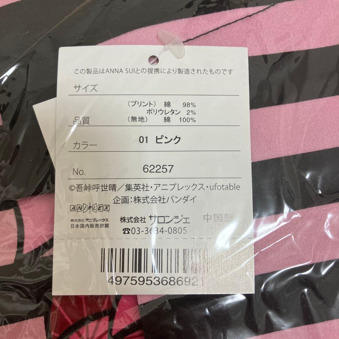 ストライプデザインエプロン ピンク ANNA SUI 鬼滅の刃　コラボ商品
