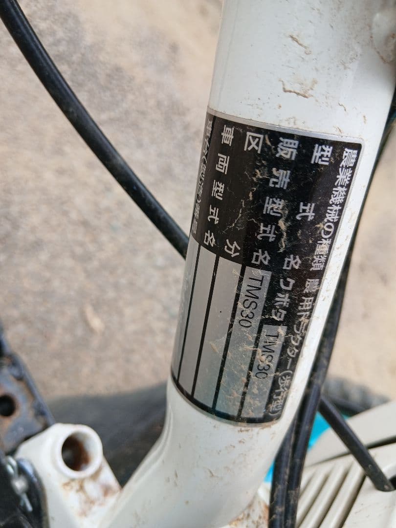 クボタMidy TMS30 管理機