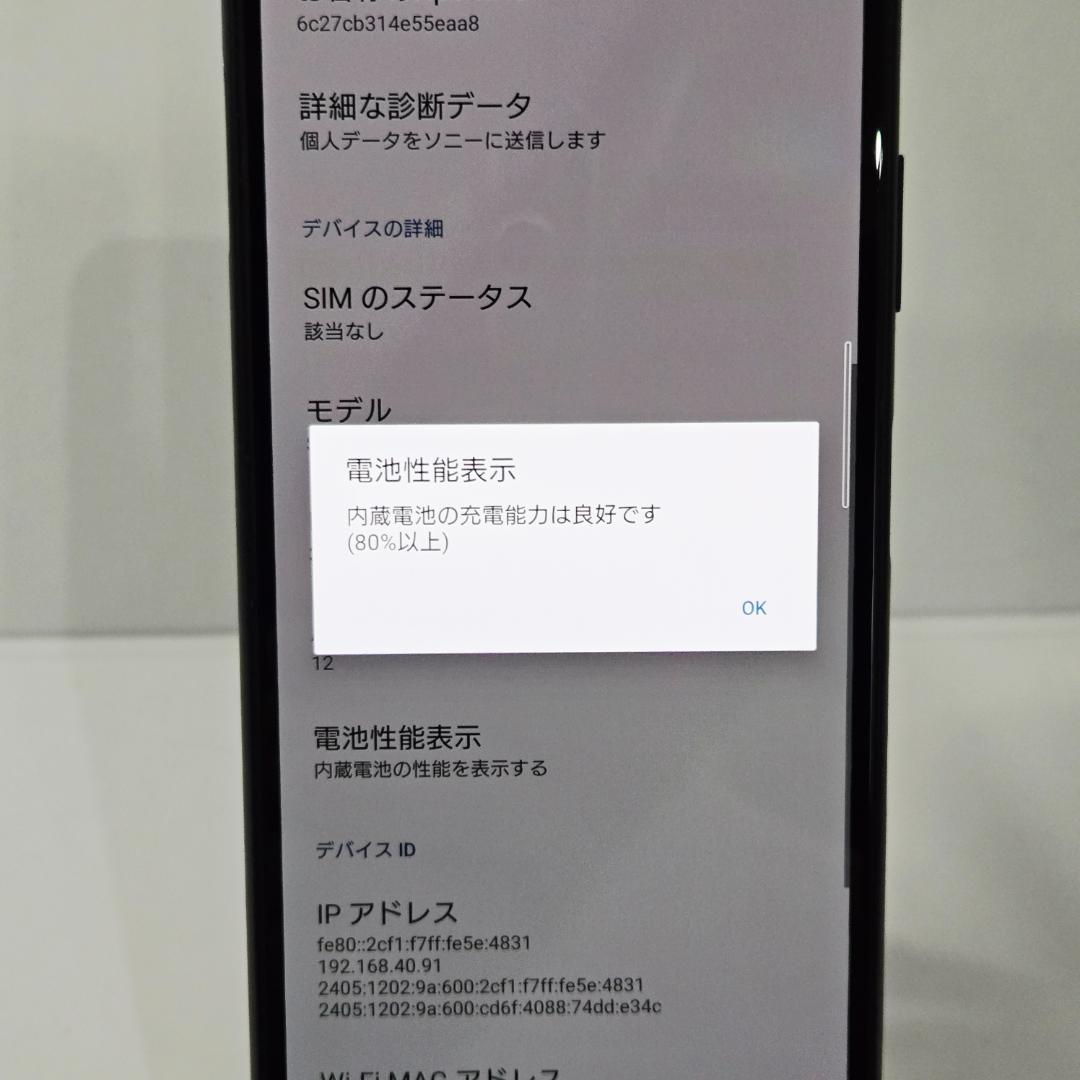 09 Xperia 10 ⅲ ブラック SIMフリー