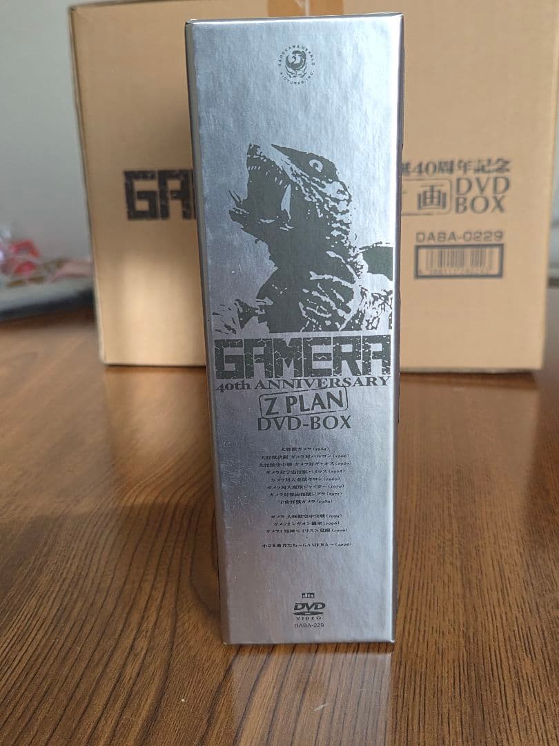 ガメラ生誕40周年記念Z計画DVDBOX
