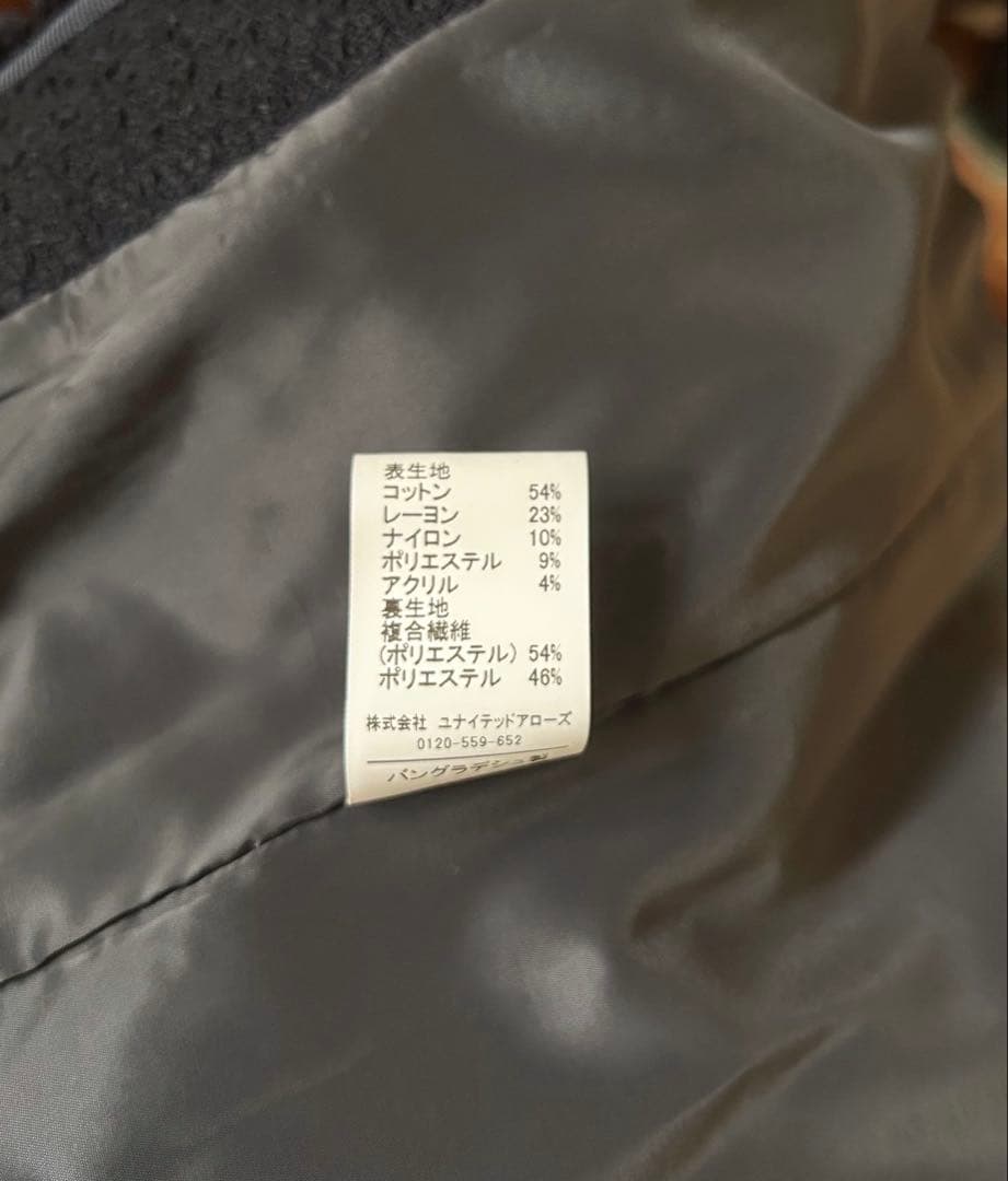 green label relaxingツイードライク ノーカラー ジャケット黒