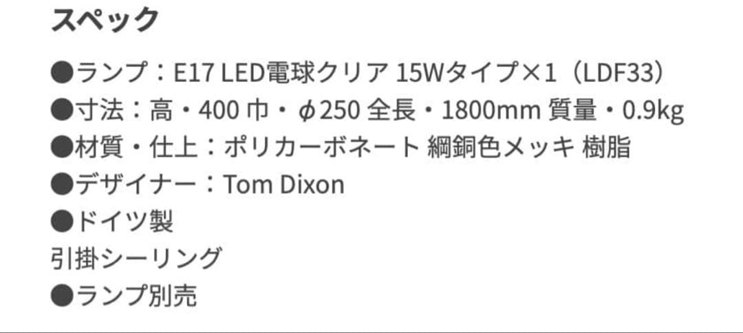 【2個セット】トム・ディクソン COPPER ROUND PENDANT25