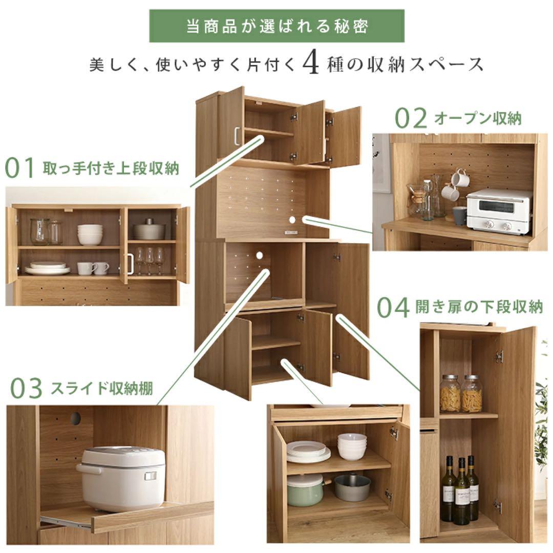 キッチンボード　W90×H180【組み立て済み】