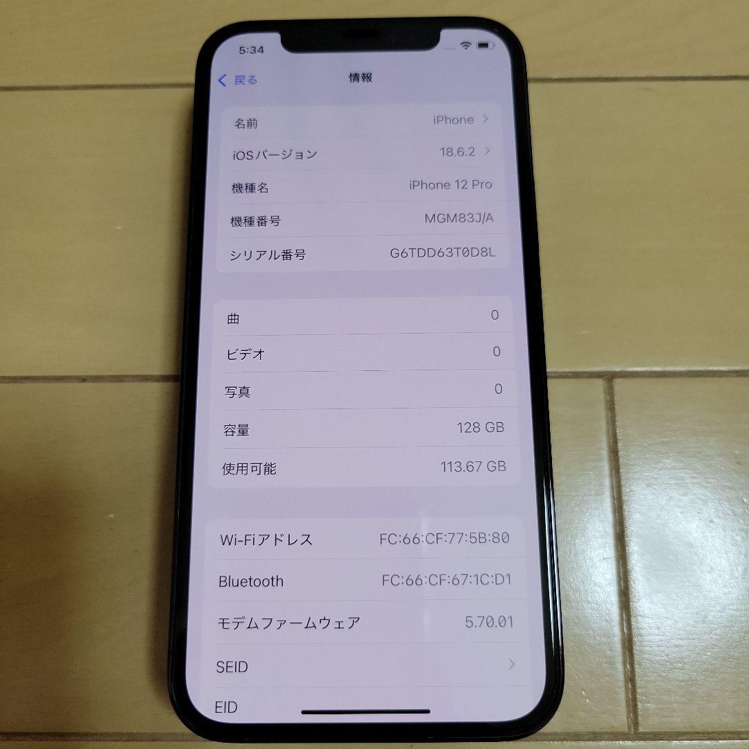 スマートフォン本体 Apple iPhone12 pro 128GB BT82%
