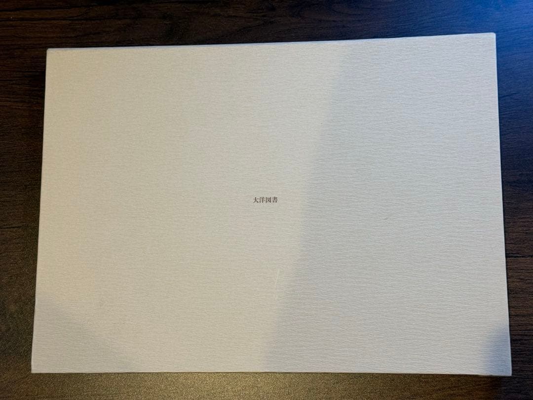 肉筆春画傑作選 全293ページ 美品 書籍 成人向け