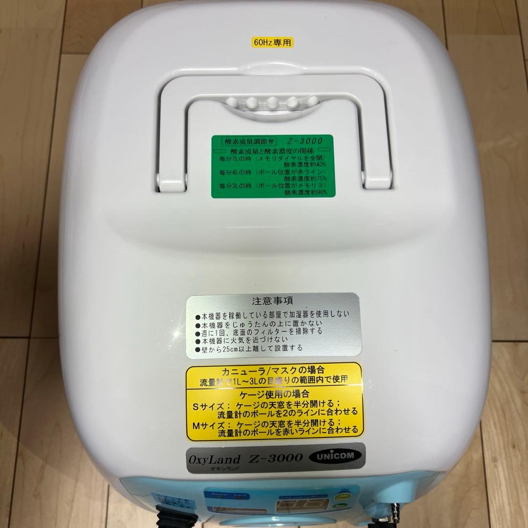 【2/4限定値下】ユニコム 酸素濃縮器 ペット用酸素室 ペットオキシホテル S