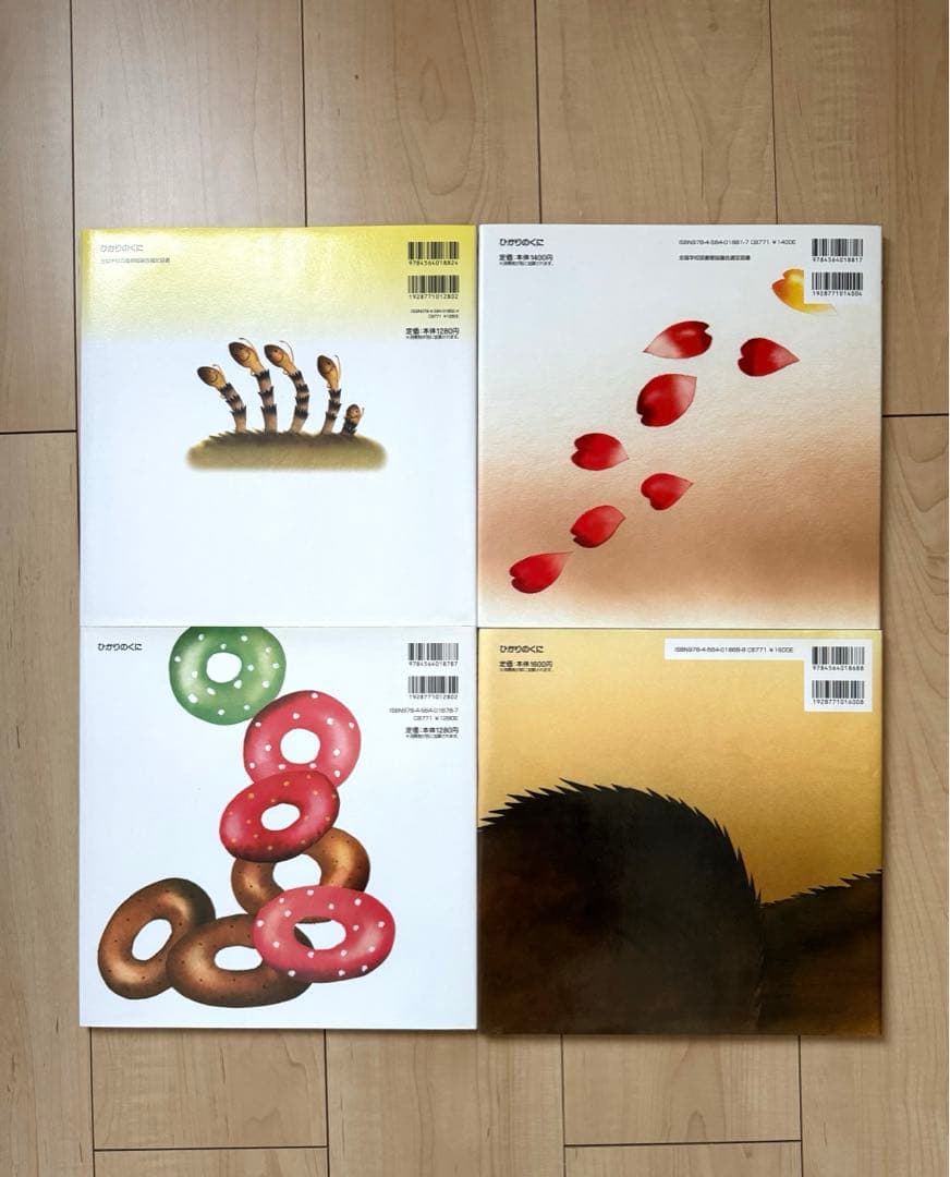 いもとようこ 絵本 12冊セット