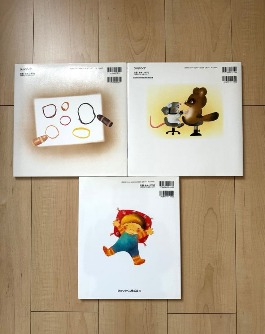 いもとようこ 絵本 12冊セット