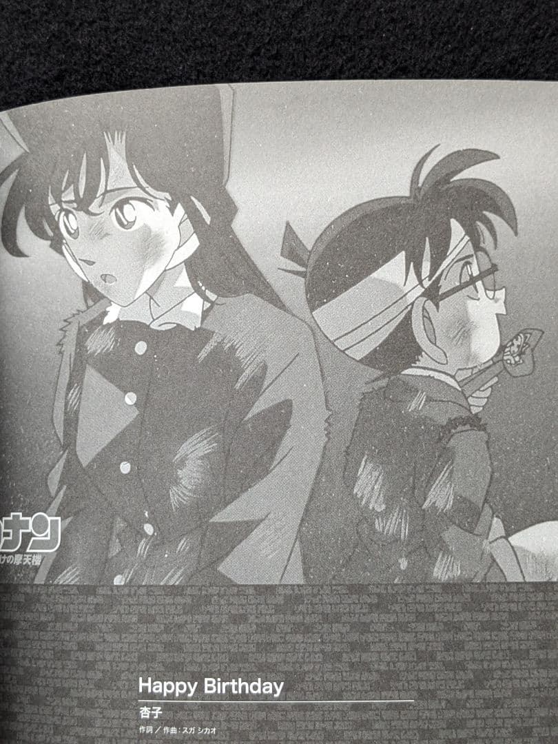 名探偵コナン　ピアノアルバム 劇場版主題歌 ZARD　B'z　倉木麻衣　小松未歩