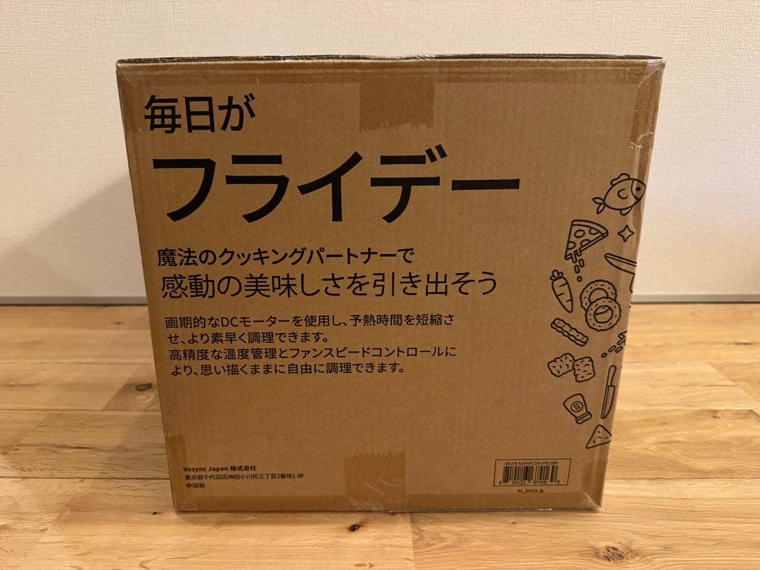 【新品未開封】COSORI ノンフライヤー 6.0L TURBOBLAZE