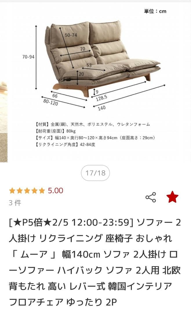 リクライニングソファ 2人掛け 幅140cm グレー　(直接引取希望)