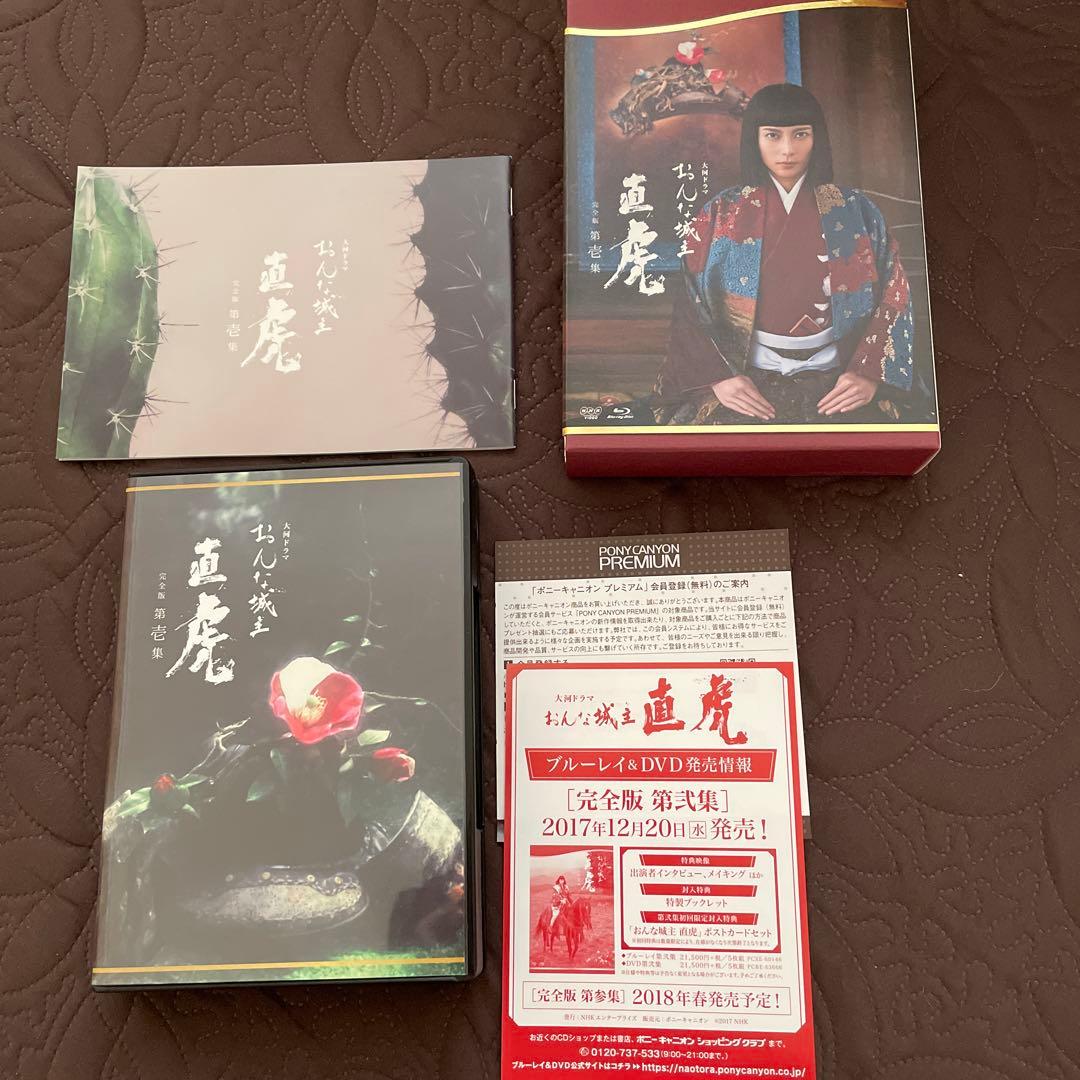 おんな城主 直虎 完全版 第壱集〈4枚組〉ブルーレイ