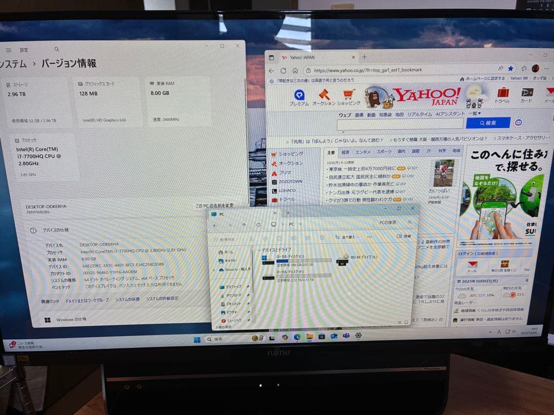 富士通 ESPRIMO FH90/B3 23.8液晶オールインワンPC i7