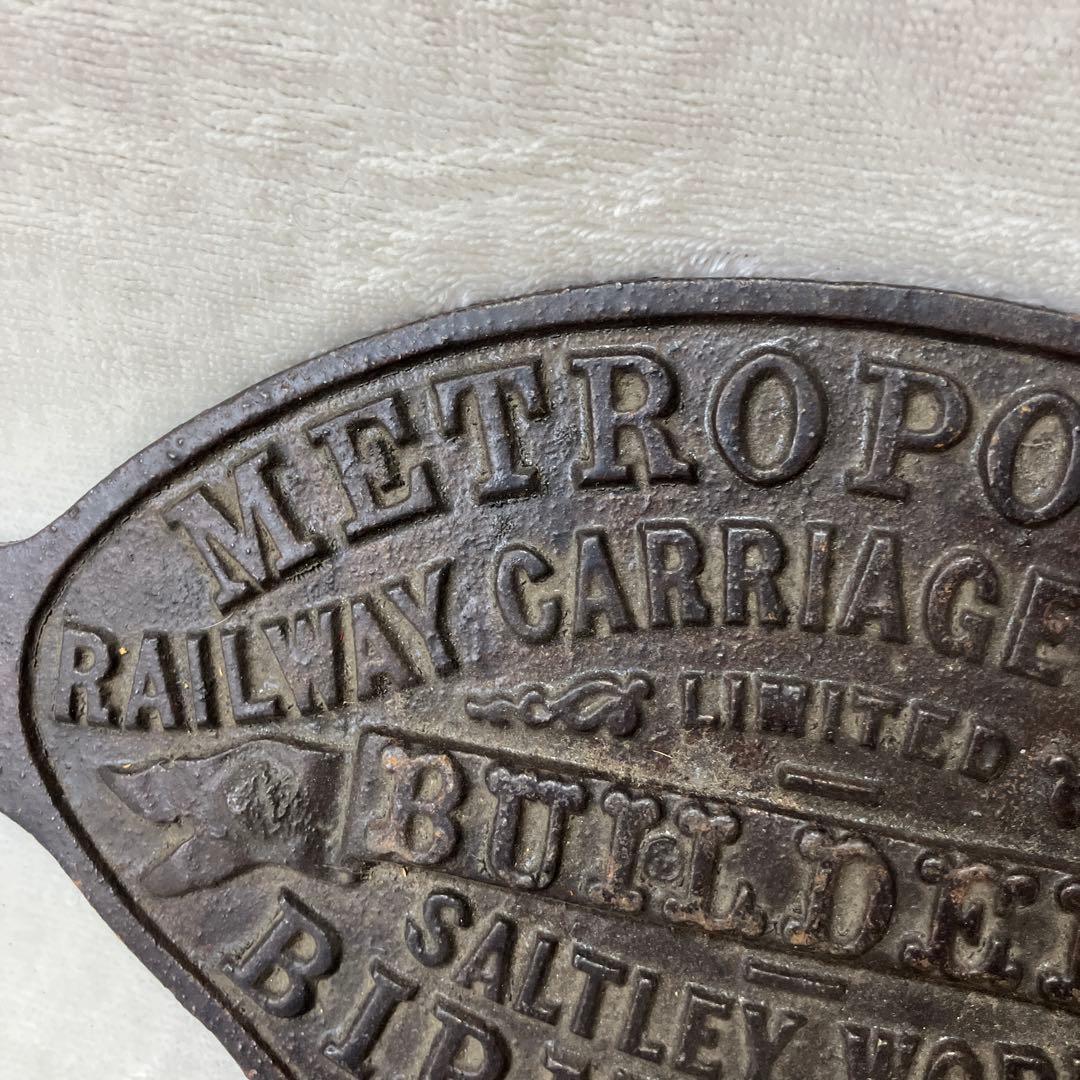 た*山様 アンティーク　海外鉄道プレート　メトロポリタン鉄道　ヴィンテージ　レト