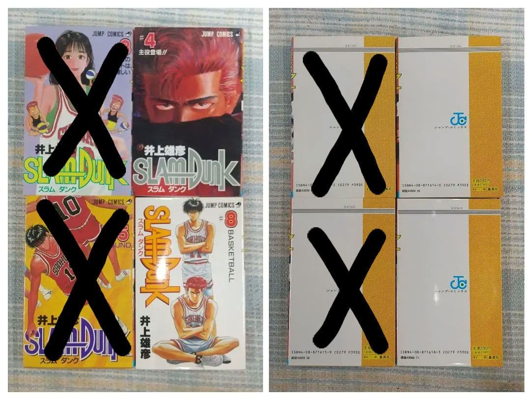 【初版】スラムダンク SLAM DUNK バラ 9冊