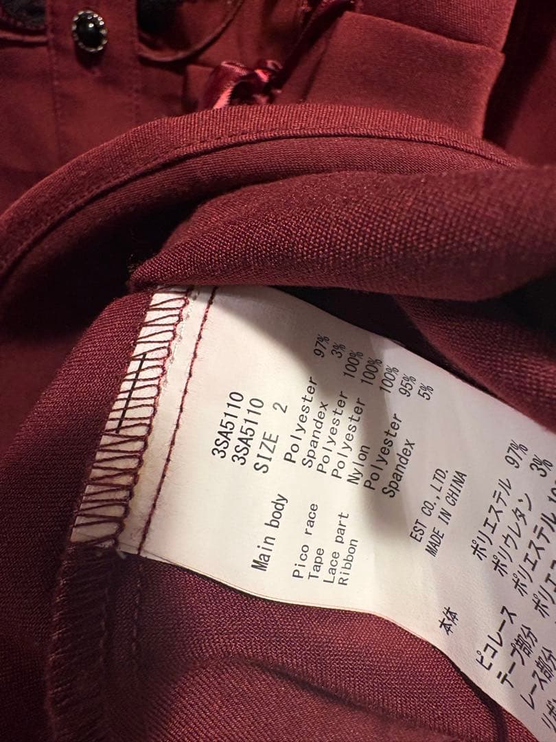 【匿名発送】 サイドアップヘムセットアップ ワイン