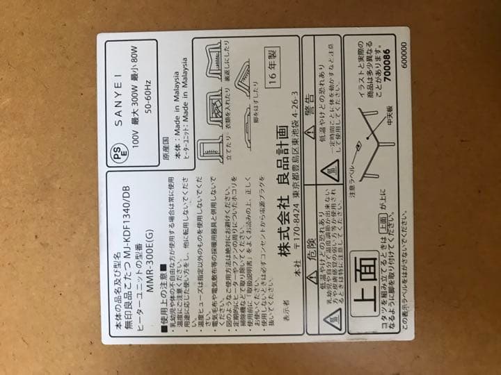 無印良品 こたつ タモ材 フラットヒーター 楕円