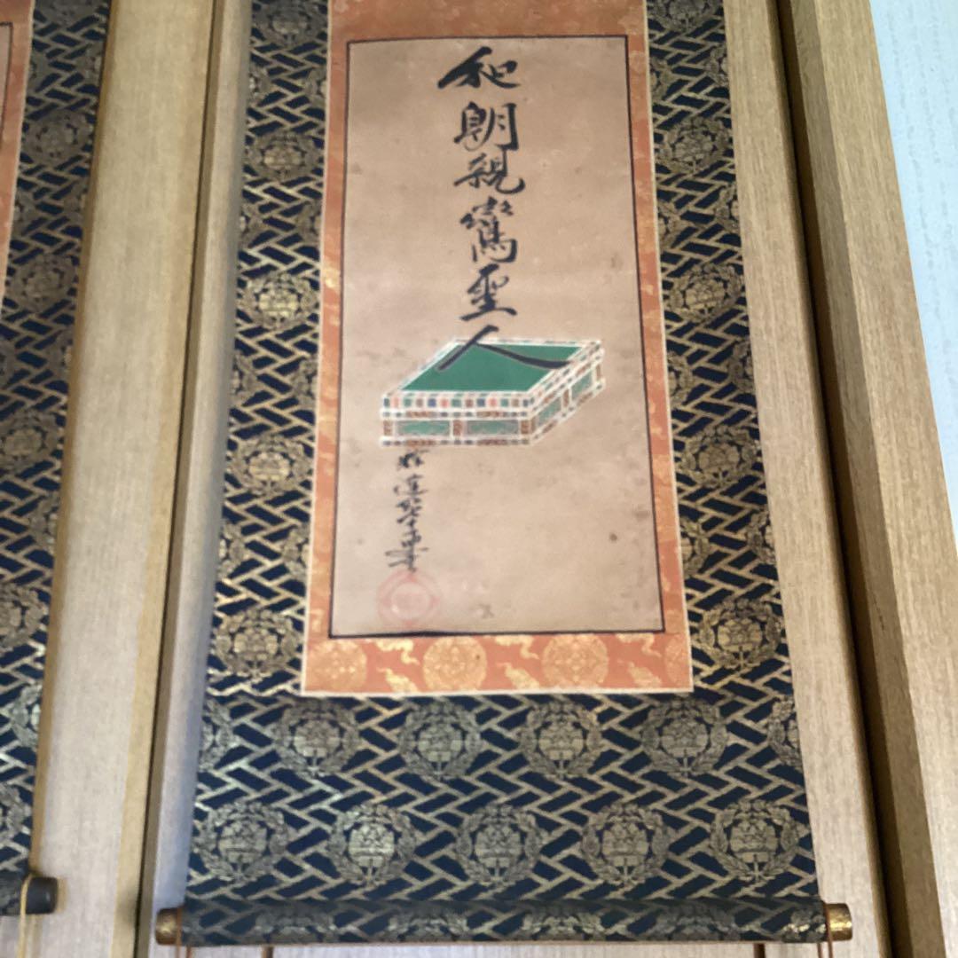 覚院71歳《祖師聖人、蓮如上人御名、二幅》寛永3年9月御免　光徳寺道舷　593