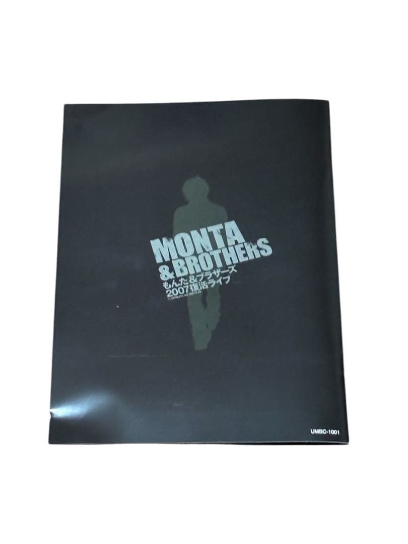 セル版　もんた&ブラザーズ2007復活ライブ DVD 廃盤