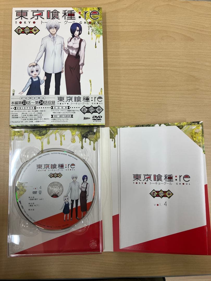 東京喰種:re DVD 全１〜4 初回限定
