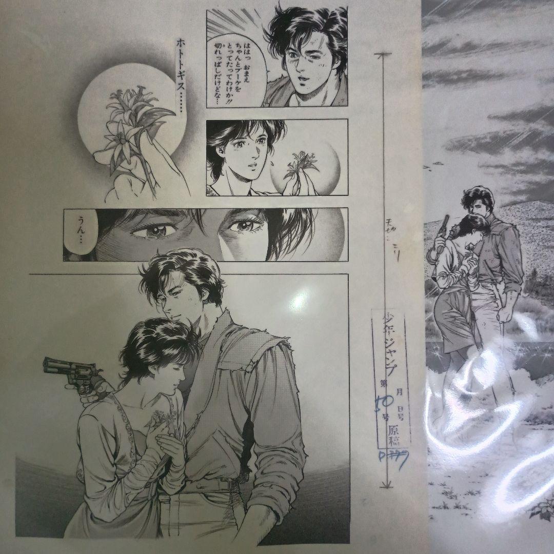 シティーハンター大原画展　複製原画　飛び散ったブーケ　3Pセット