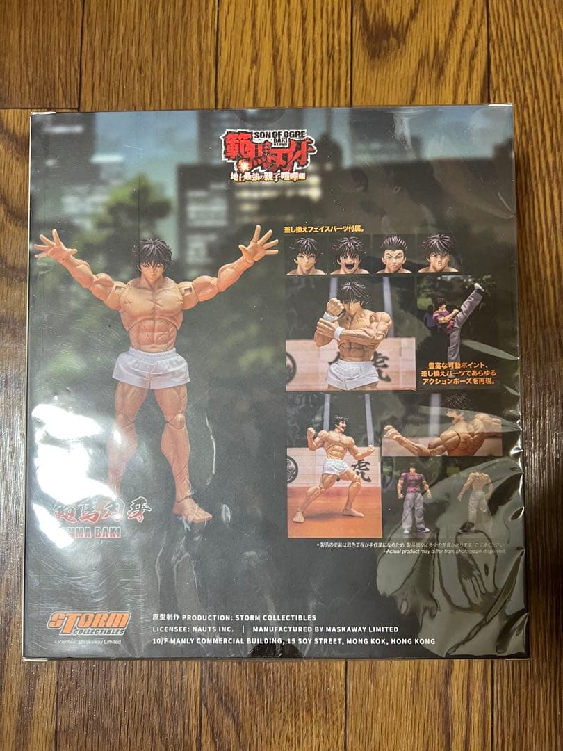 新品未開封 範馬刃牙 フィギュア ストームコレクティブルズ 地上最強の親子喧嘩編