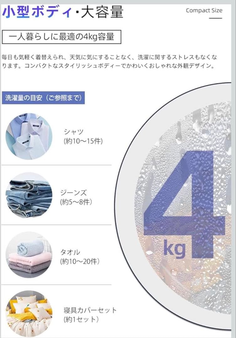 小型衣類乾燥機 4kg タッチパネル式 コンパクト乾燥機 ホワイト