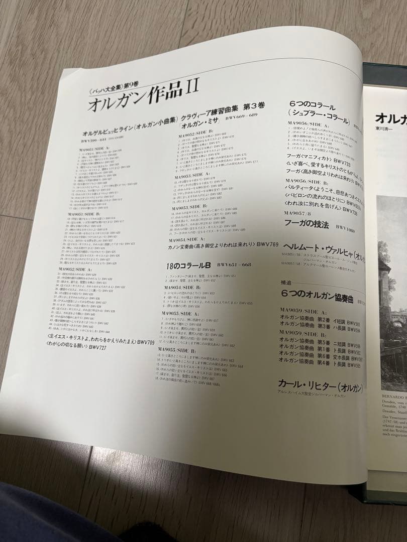 アルヒーフ　バッハ大全集　全11巻