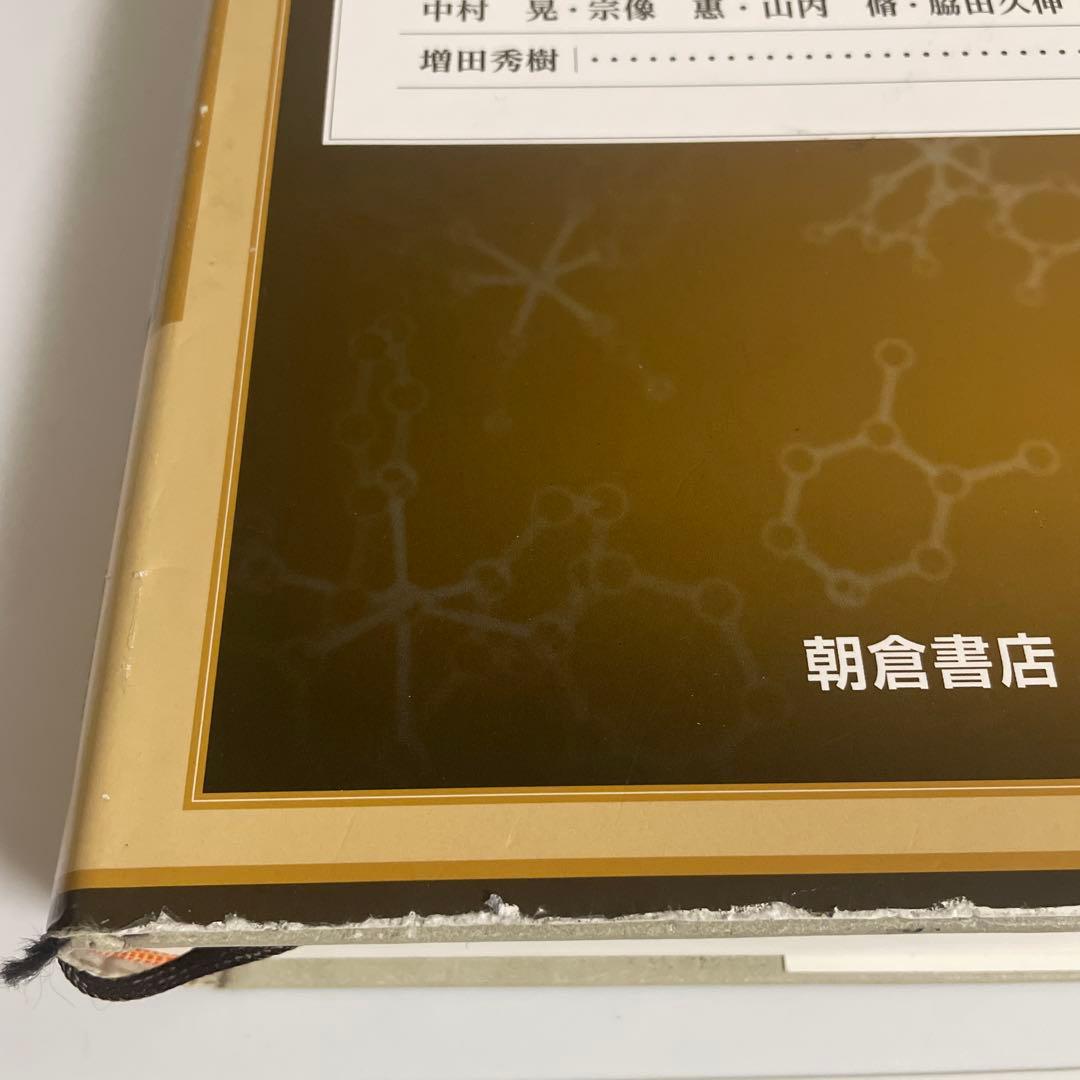 錯体化合物事典