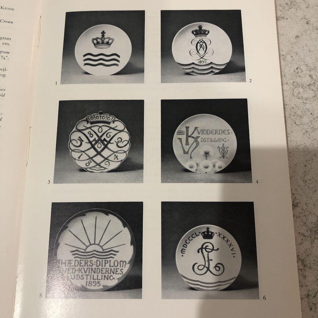 珍⁉️ロイヤルコペンハーゲン　オールド　プレート