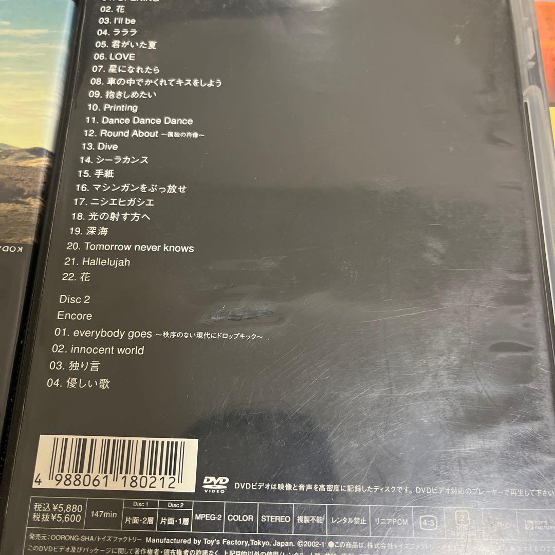 ミスチル　ライブDVD、書籍まとめ売り