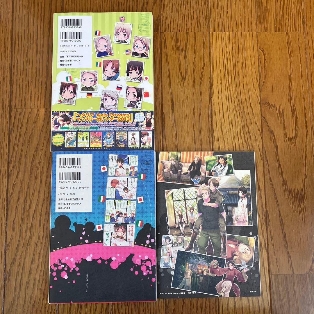 ヘタリア　漫画　まとめ売り