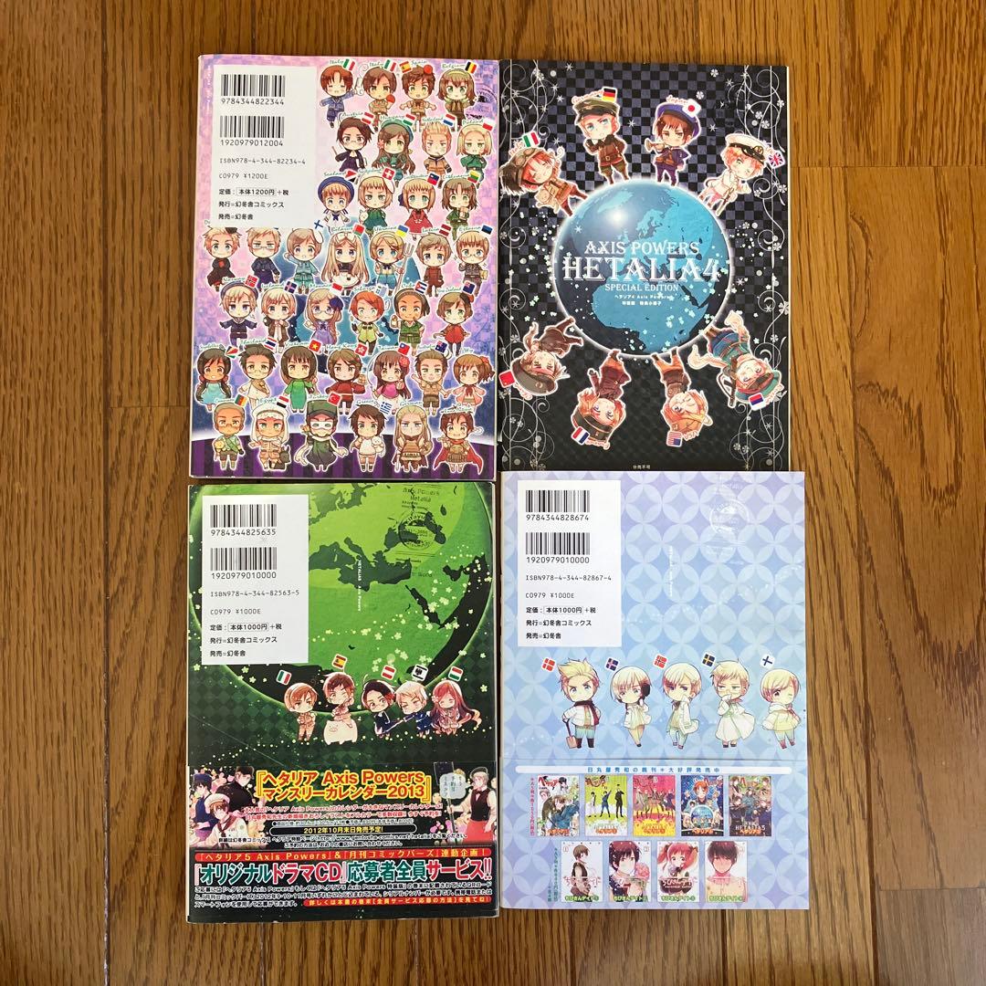 ヘタリア　漫画　まとめ売り