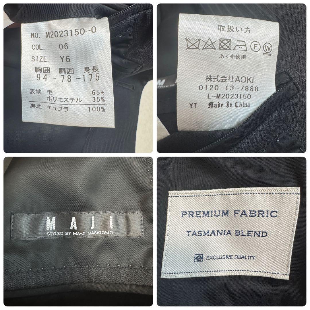 極美品 MAJI スーツ 3点 セットアップ ビジネス Y6 細身 L