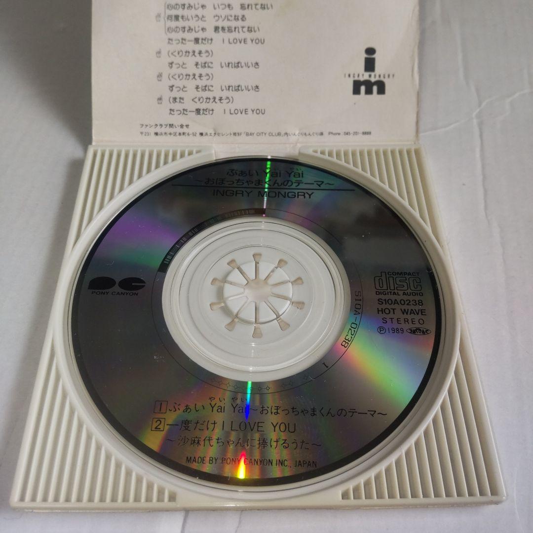 ぶぁい Yai Yai/いんぐり もんぐり 8cmCDシングル 中古品