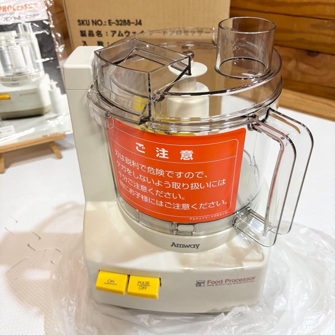 【未使用品】Amway アムウェイ フードプロセッサー E-3288