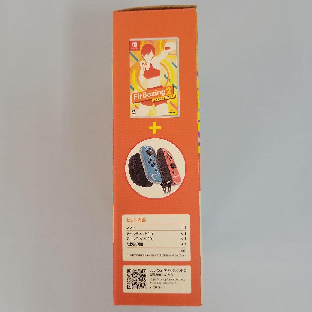 Switchソフト　Fit Boxing 2 ファミリートレーナー　2本セット