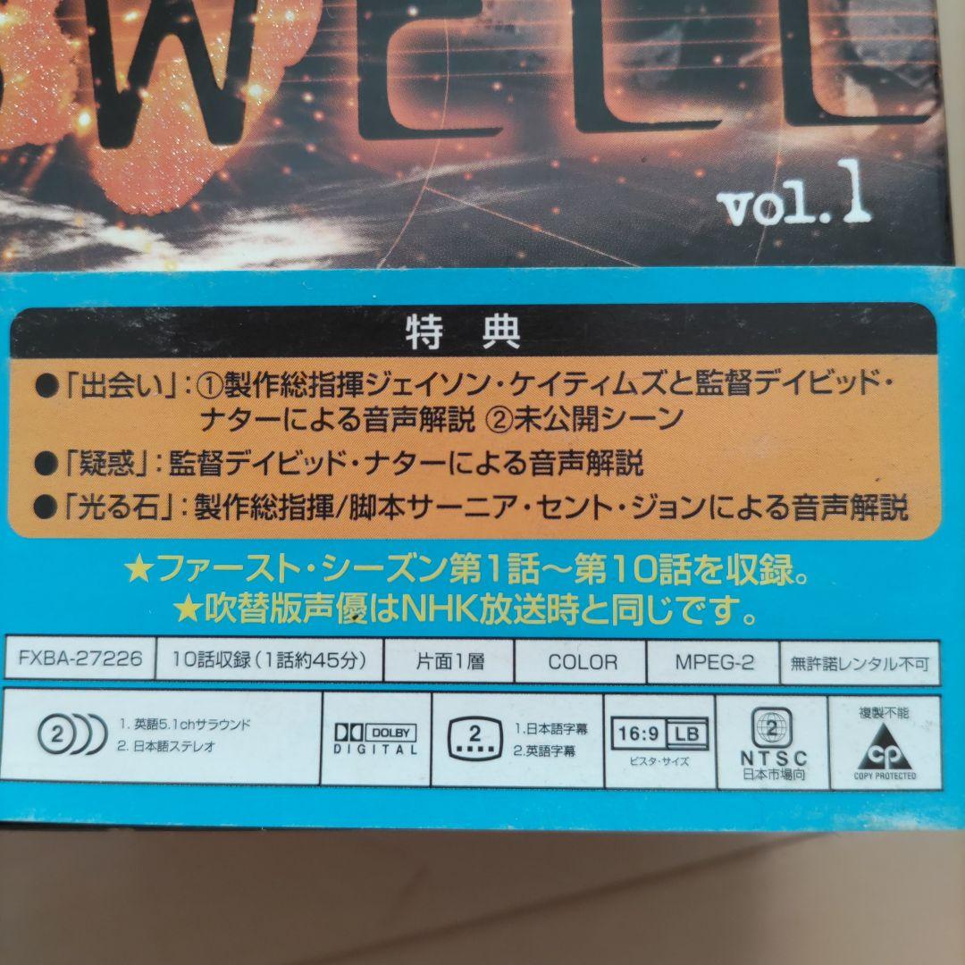 ロズウェル-星の恋人たち- DVDコレクターズ vol.1〜2セット