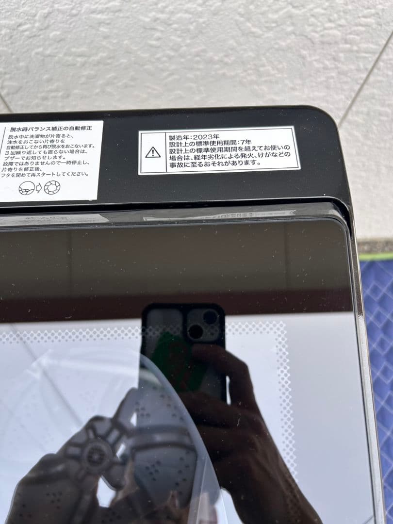 【高年式！】ニトリ 洗濯機 冷蔵庫 2023年製 セット