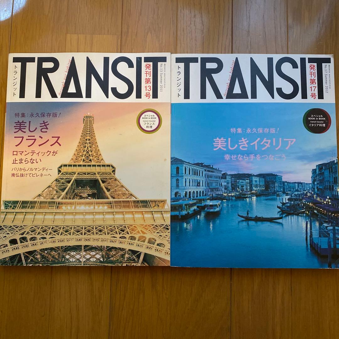 TRANSIT トランジット　まとめ売り　7冊セット