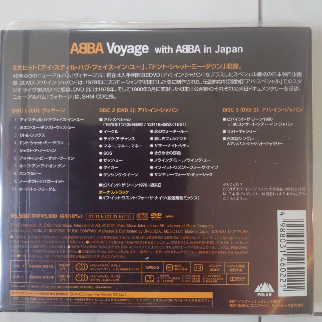全て新品未開封　ABBA CD 11セット　コレクション向け