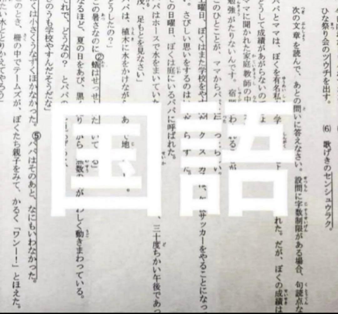 最新2025年度　浜学園　小4　公開学力テスト　国語、算数、理科、社会　4科目、