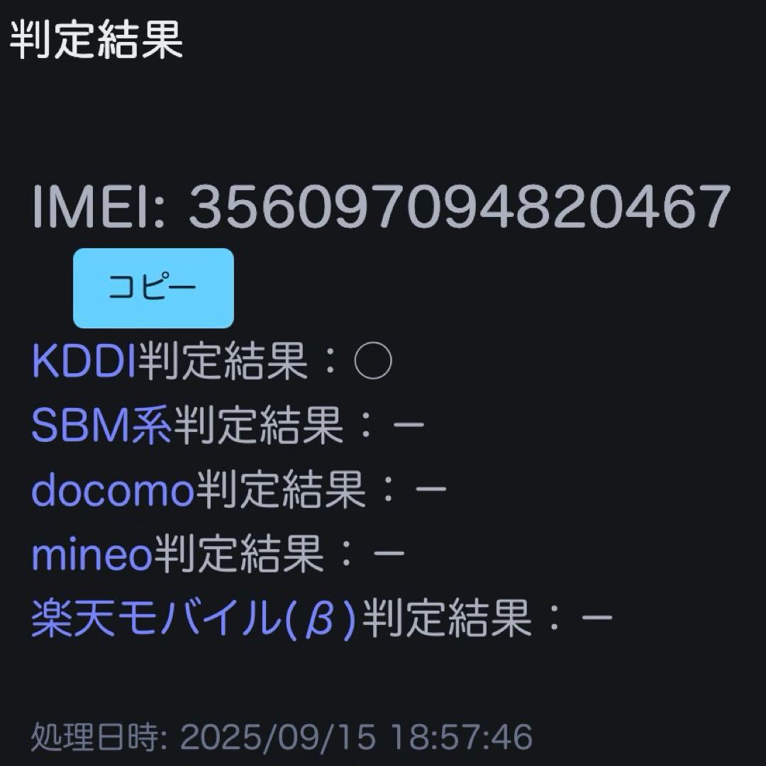 iPhone8 64GB SiMフリー バッテリー最大容量87%