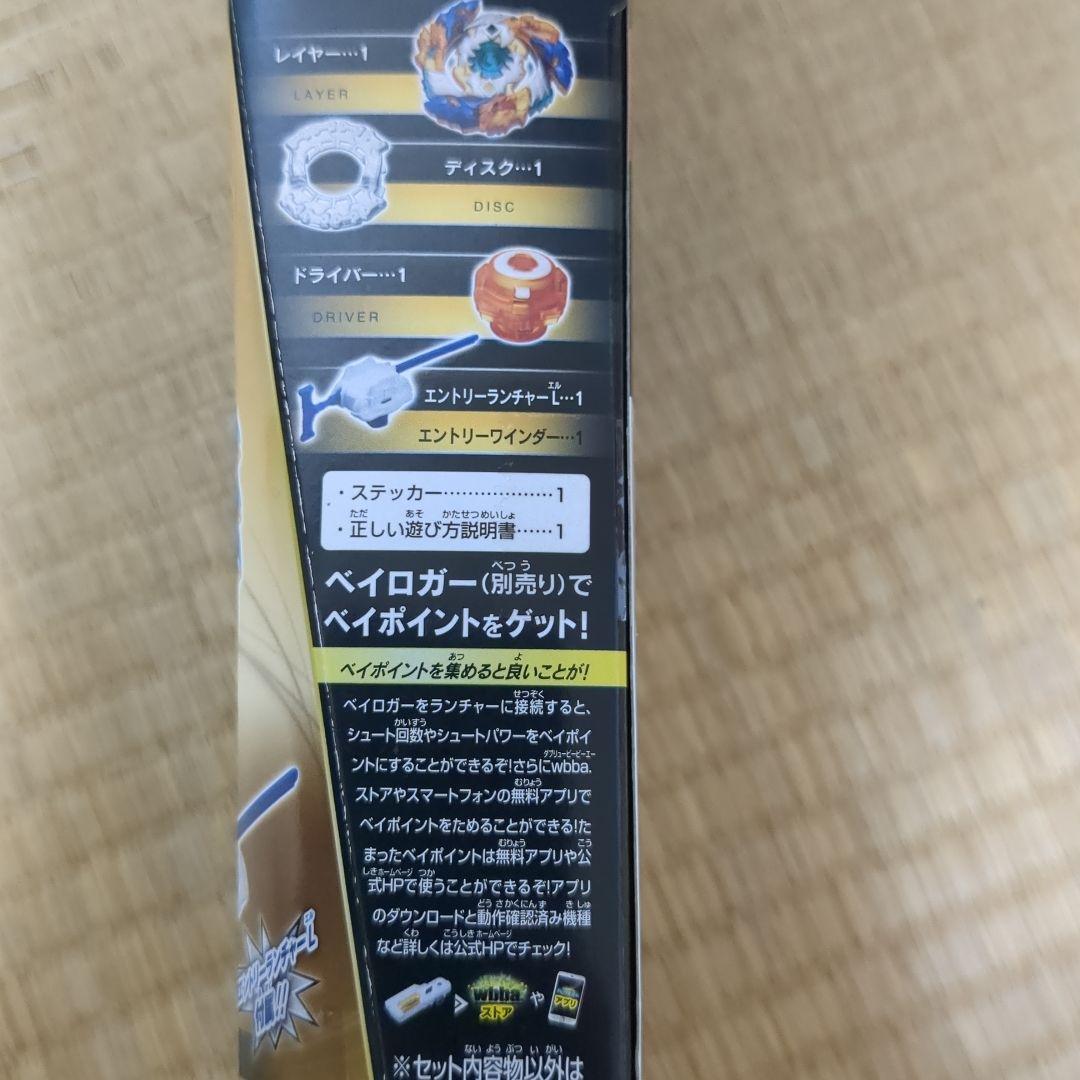 ベイブレードバースト ガイストファブニル.8’.Ab