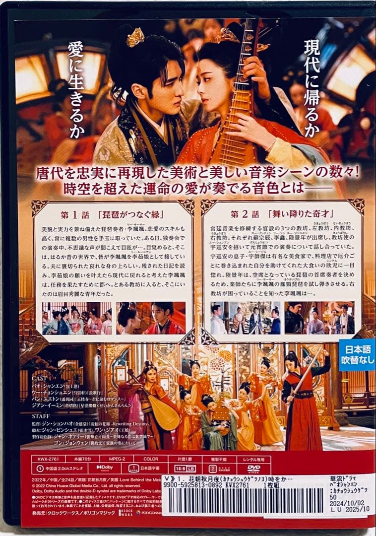 花朝秋月夜　時をかける愛の音色　【全12巻】　レンタル版DVD 全巻セット