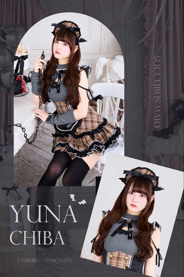 マリームーン きゅるして チバゆな サキュバスメイド