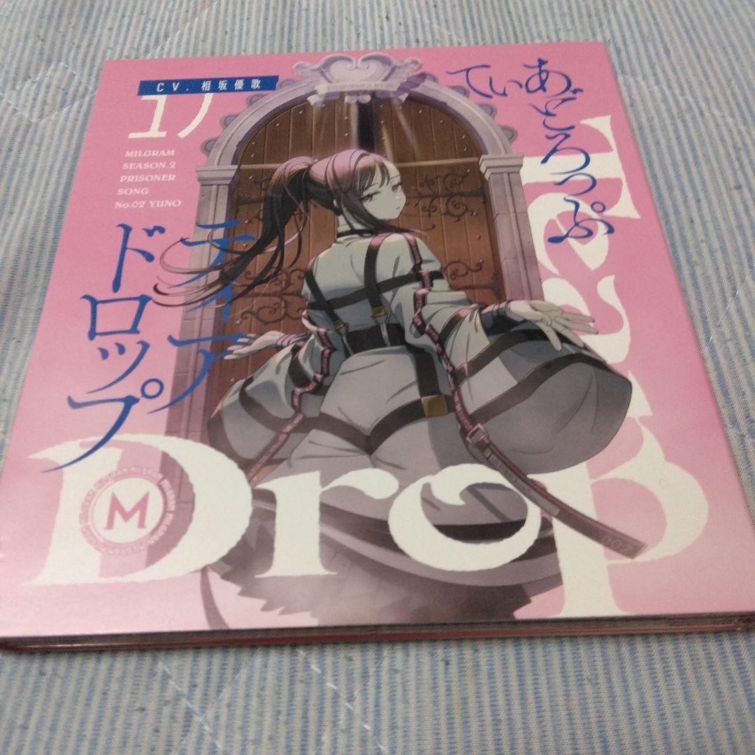 希少　スリーブケース付　ユノ　相坂優歌　Tear Drop　MILGRAM CD